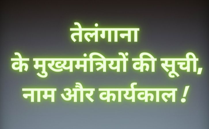 List of Telangana CM | ‎‎तेलंगाना के मुख्यमंत्रियों की सूची और कार्यकाल | List of chief ministers of Telangana | Telangana CM list in Hindi PDF | Telangana Chief Ministers (CM) List PDF in Hindi | Telangana ke Mukhyamantri list in hindi